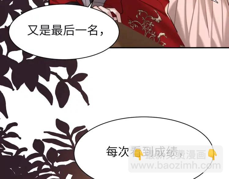 🍝炮灰闺女的生存方式（彩蛋日更中） 第226话 爹爹，我知道错了！ 第21页
