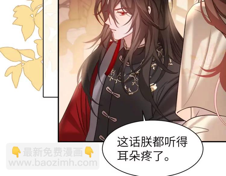 🍝炮灰闺女的生存方式（彩蛋日更中） 第226话 爹爹，我知道错了！ 第24页