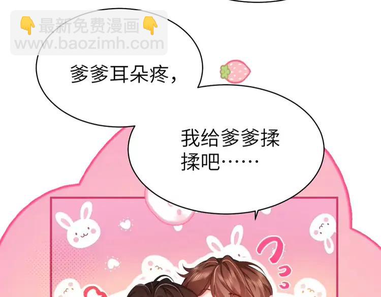 🍝炮灰闺女的生存方式（彩蛋日更中） 第226话 爹爹，我知道错了！ 第25页