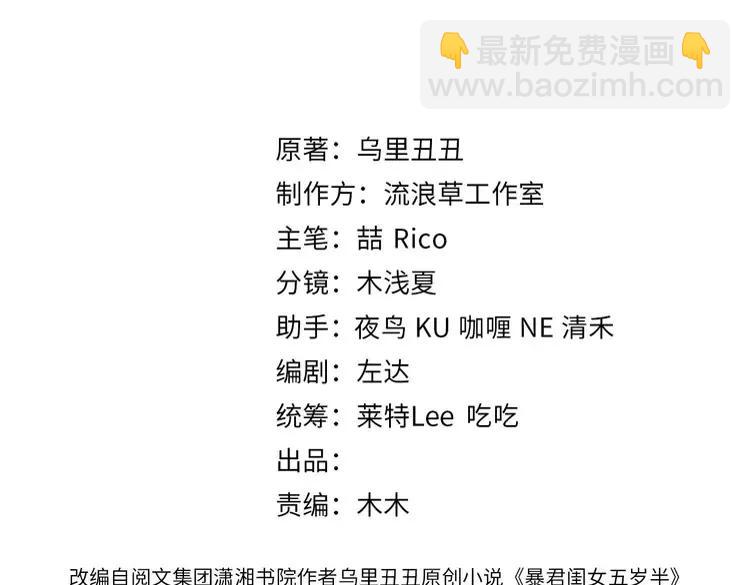 🍝炮灰闺女的生存方式（彩蛋日更中） 第226话 爹爹，我知道错了！ 第3页