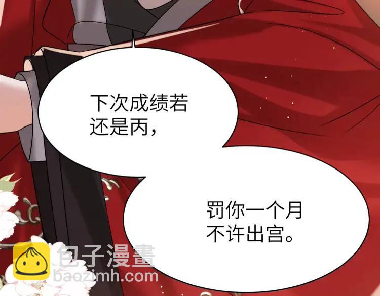 🍝炮灰闺女的生存方式（彩蛋日更中） 第226话 爹爹，我知道错了！ 第30页