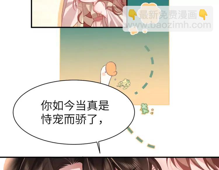 🍝炮灰闺女的生存方式（彩蛋日更中） 第226话 爹爹，我知道错了！ 第33页