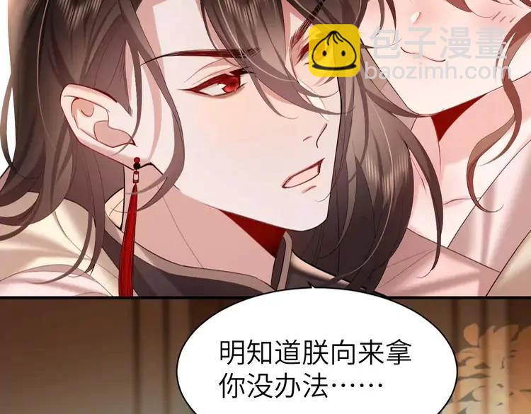 🍝炮灰闺女的生存方式（彩蛋日更中） 第226话 爹爹，我知道错了！ 第34页
