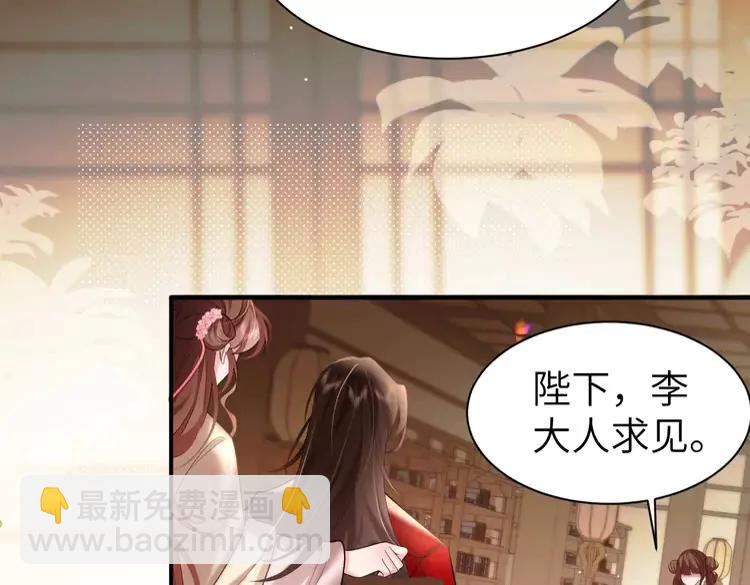🍝炮灰闺女的生存方式（彩蛋日更中） 第226话 爹爹，我知道错了！ 第35页