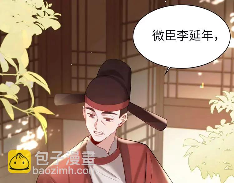 🍝炮灰闺女的生存方式（彩蛋日更中） 第226话 爹爹，我知道错了！ 第37页