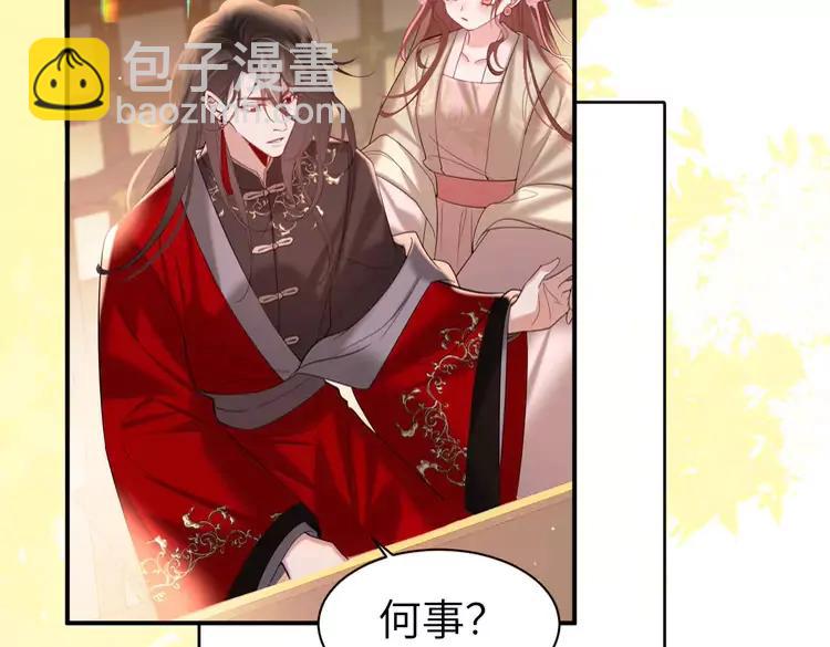 🍝炮灰闺女的生存方式（彩蛋日更中） 第226话 爹爹，我知道错了！ 第41页