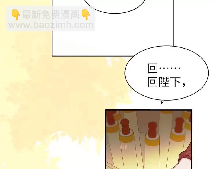 🍝炮灰闺女的生存方式（彩蛋日更中） 第226话 爹爹，我知道错了！ 第42页