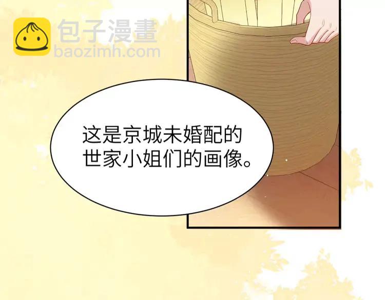🍝炮灰闺女的生存方式（彩蛋日更中） 第226话 爹爹，我知道错了！ 第43页