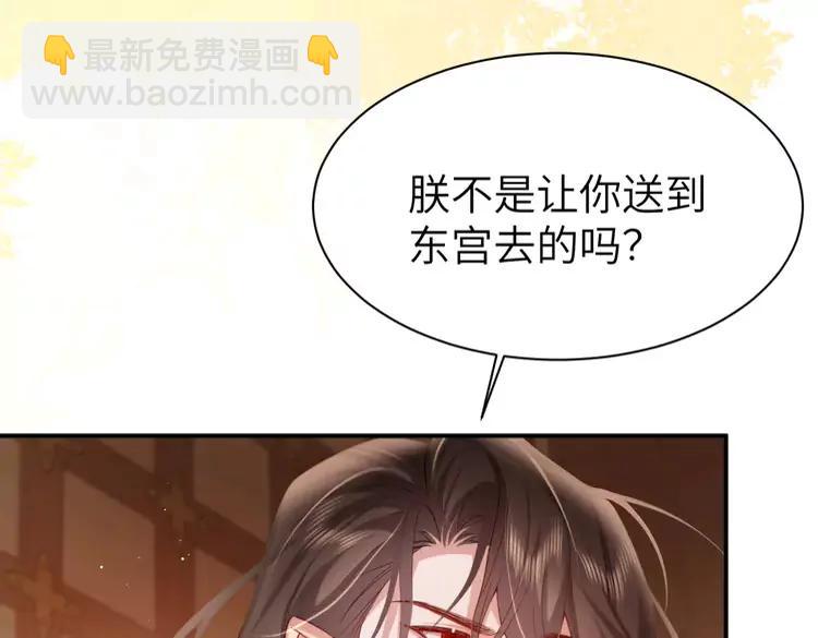 🍝炮灰闺女的生存方式（彩蛋日更中） 第226话 爹爹，我知道错了！ 第44页