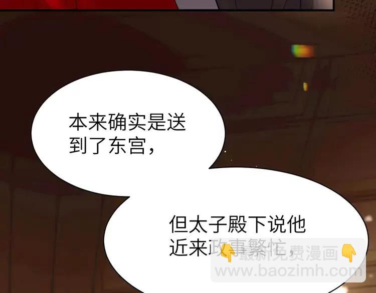 🍝炮灰闺女的生存方式（彩蛋日更中） 第226话 爹爹，我知道错了！ 第46页