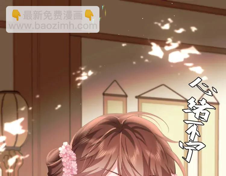 🍝炮灰闺女的生存方式（彩蛋日更中） 第226话 爹爹，我知道错了！ 第5页