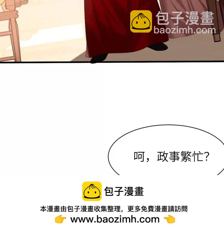 🍝炮灰闺女的生存方式（彩蛋日更中） 第226话 爹爹，我知道错了！ 第50页