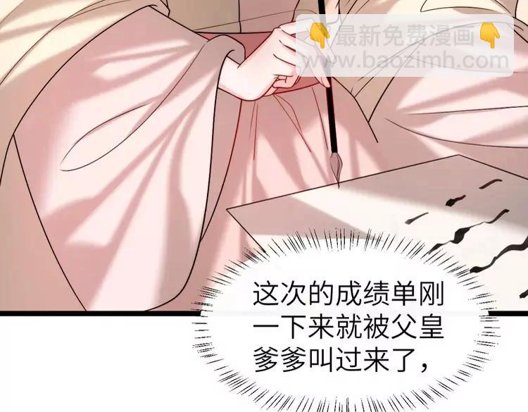 🍝炮灰闺女的生存方式（彩蛋日更中） 第226话 爹爹，我知道错了！ 第7页