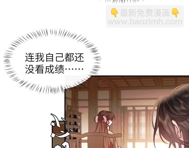 🍝炮灰闺女的生存方式（彩蛋日更中） 第226话 爹爹，我知道错了！ 第8页