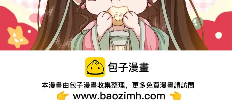 🍝炮灰闺女的生存方式（彩蛋日更中） 加更第93期 特别企划：圣诞节互动小游戏 第4页