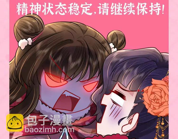 🍝炮灰闺女的生存方式（彩蛋日更中） 加更第95期 特别企划：炮灰的年终总结报告 第4页