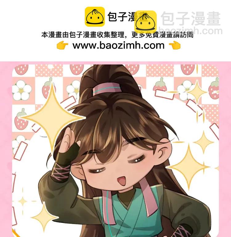 🍝炮灰闺女的生存方式（彩蛋日更中） 加更第95期 特别企划：炮灰的年终总结报告 第8页