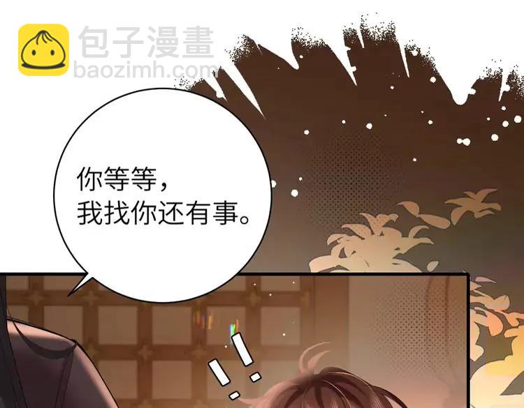 🍝炮灰闺女的生存方式（彩蛋日更中） 第227话 竭尽全力教导七七 第12页
