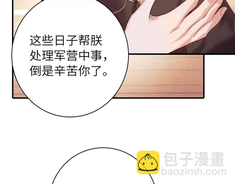 🍝炮灰闺女的生存方式（彩蛋日更中） 第227话 竭尽全力教导七七 第17页