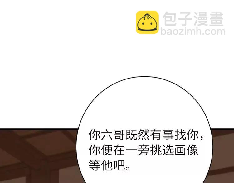 🍝炮灰闺女的生存方式（彩蛋日更中） 第227话 竭尽全力教导七七 第20页