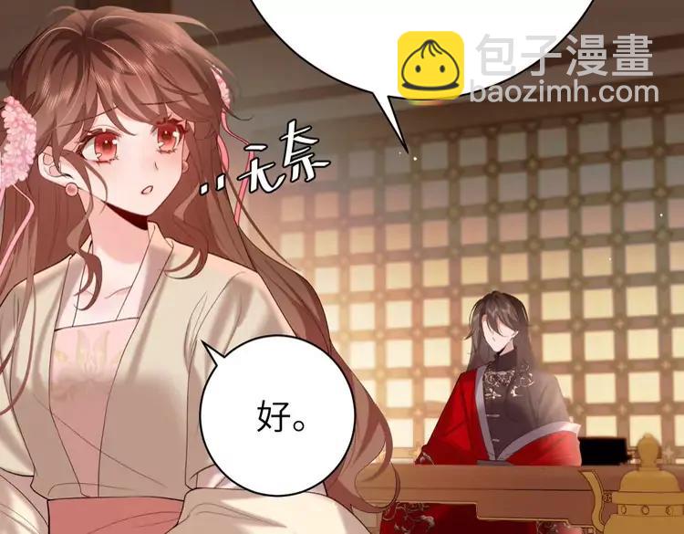 🍝炮灰闺女的生存方式（彩蛋日更中） 第227话 竭尽全力教导七七 第21页