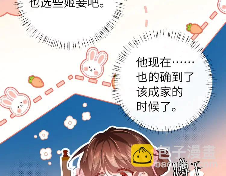 🍝炮灰闺女的生存方式（彩蛋日更中） 第227话 竭尽全力教导七七 第25页