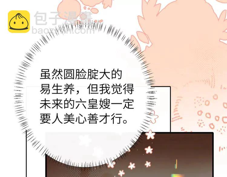 🍝炮灰闺女的生存方式（彩蛋日更中） 第227话 竭尽全力教导七七 第27页