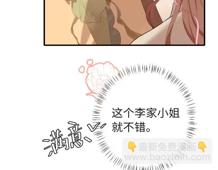 🍝炮灰闺女的生存方式（彩蛋日更中） 第227话 竭尽全力教导七七 第29页