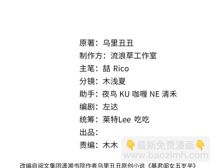 🍝炮灰闺女的生存方式（彩蛋日更中） 第227话 竭尽全力教导七七 第3页