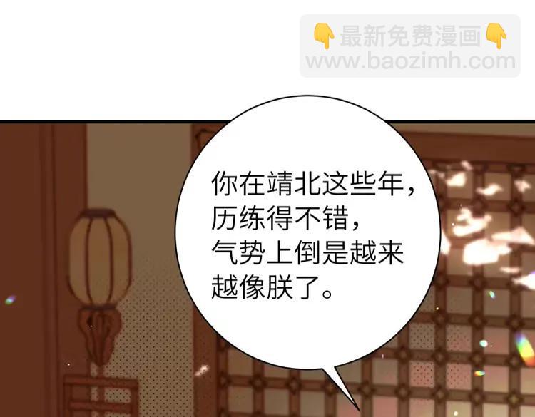 🍝炮灰闺女的生存方式（彩蛋日更中） 第227话 竭尽全力教导七七 第31页