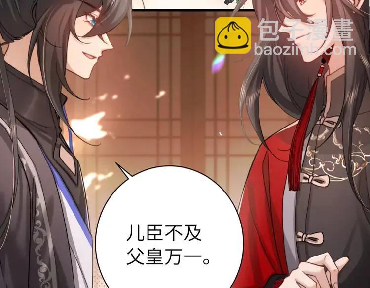 🍝炮灰闺女的生存方式（彩蛋日更中） 第227话 竭尽全力教导七七 第34页