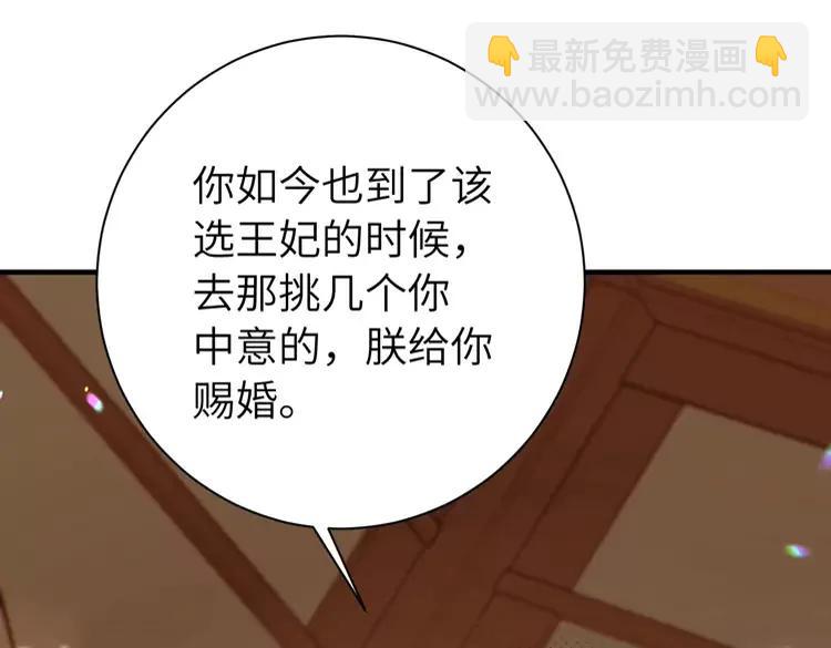 🍝炮灰闺女的生存方式（彩蛋日更中） 第227话 竭尽全力教导七七 第36页