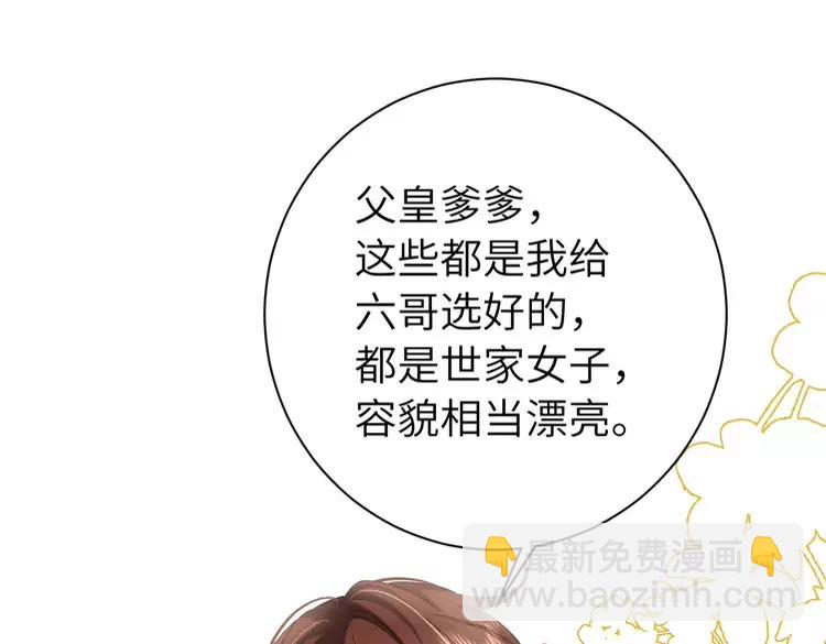 🍝炮灰闺女的生存方式（彩蛋日更中） 第227话 竭尽全力教导七七 第39页