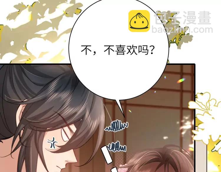 🍝炮灰闺女的生存方式（彩蛋日更中） 第227话 竭尽全力教导七七 第42页