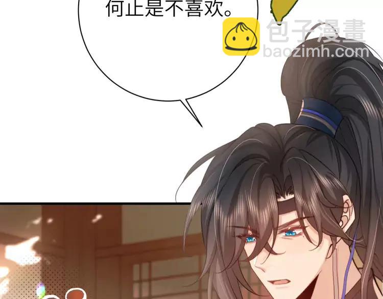 🍝炮灰闺女的生存方式（彩蛋日更中） 第227话 竭尽全力教导七七 第45页