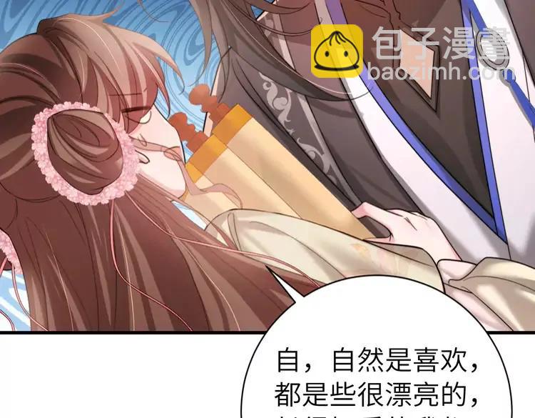 🍝炮灰闺女的生存方式（彩蛋日更中） 第227话 竭尽全力教导七七 第49页