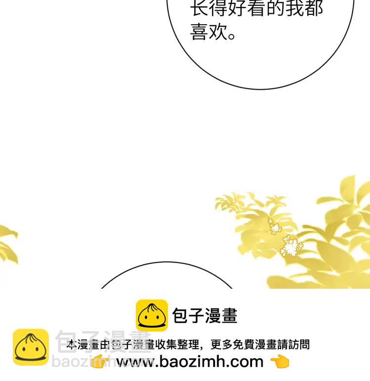 🍝炮灰闺女的生存方式（彩蛋日更中） 第227话 竭尽全力教导七七 第50页