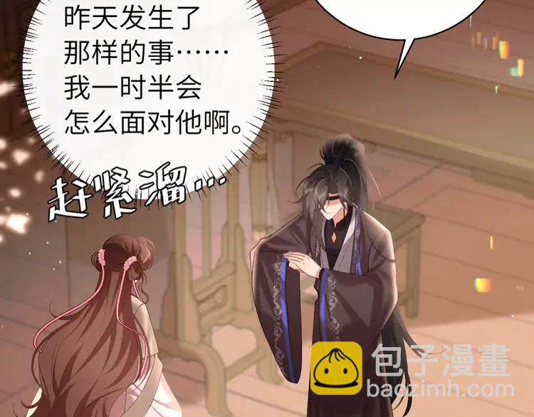 🍝炮灰闺女的生存方式（彩蛋日更中） 第227话 竭尽全力教导七七 第9页
