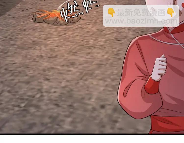 🍝炮灰闺女的生存方式（彩蛋日更中） 第154话 热乎乎的烤番薯~ 第10页