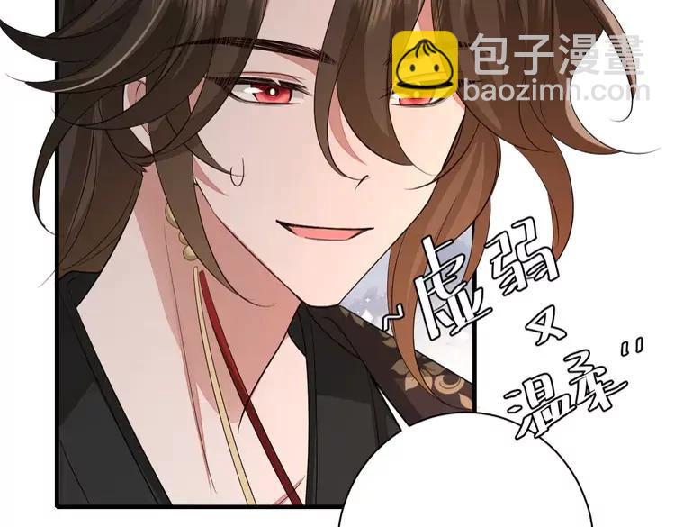🍝炮灰闺女的生存方式（彩蛋日更中） 第154话 热乎乎的烤番薯~ 第12页