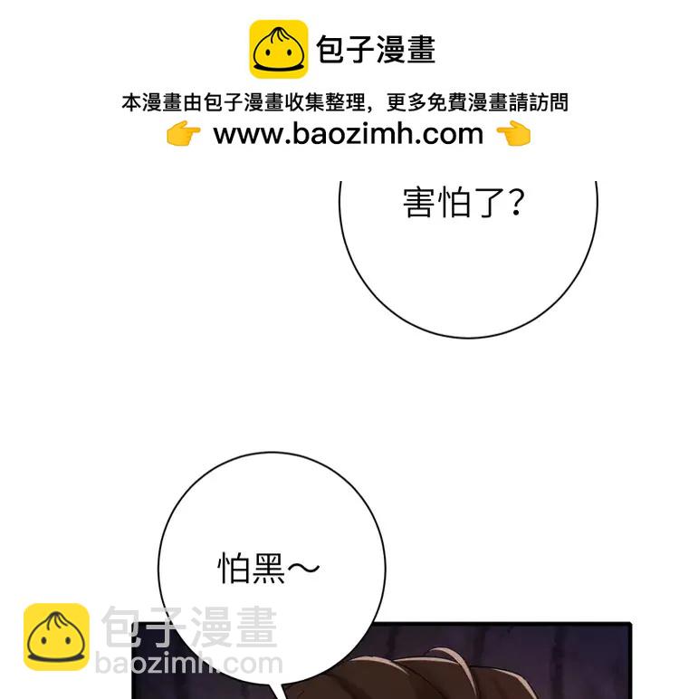 🍝炮灰闺女的生存方式（彩蛋日更中） 第154话 热乎乎的烤番薯~ 第13页