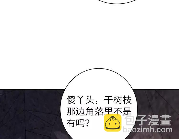 🍝炮灰闺女的生存方式（彩蛋日更中） 第154话 热乎乎的烤番薯~ 第16页