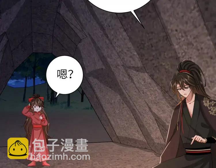 🍝炮灰闺女的生存方式（彩蛋日更中） 第154话 热乎乎的烤番薯~ 第17页