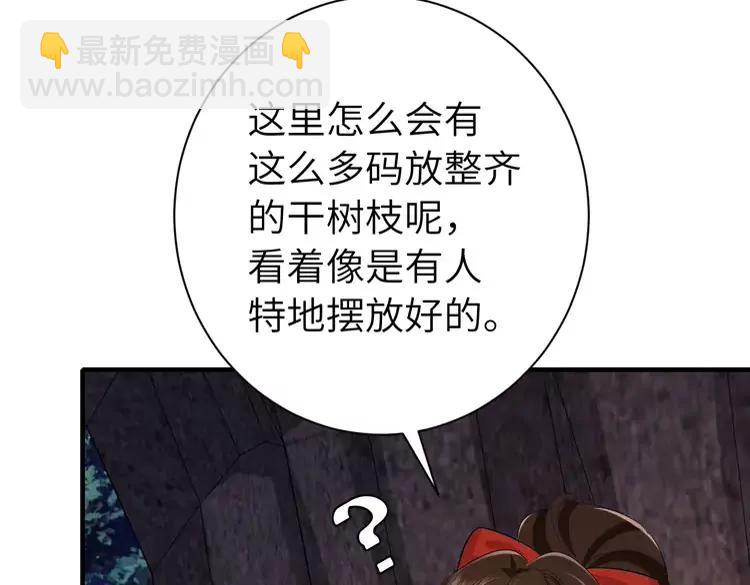 🍝炮灰闺女的生存方式（彩蛋日更中） 第154话 热乎乎的烤番薯~ 第20页