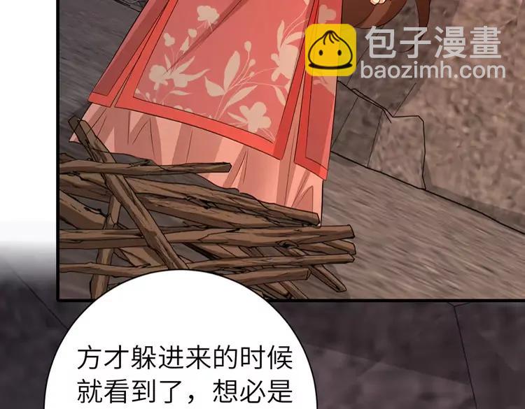 🍝炮灰闺女的生存方式（彩蛋日更中） 第154话 热乎乎的烤番薯~ 第22页