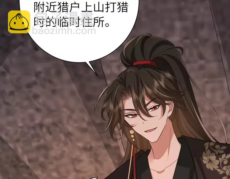 🍝炮灰闺女的生存方式（彩蛋日更中） 第154话 热乎乎的烤番薯~ 第23页