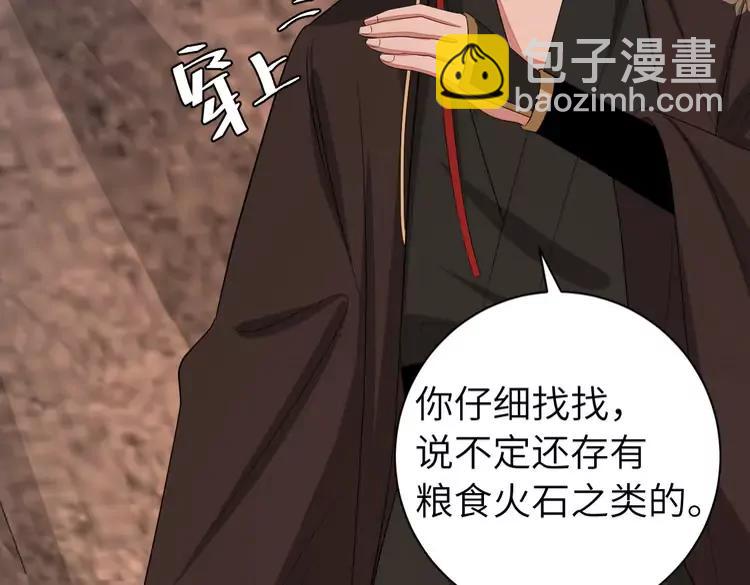 🍝炮灰闺女的生存方式（彩蛋日更中） 第154话 热乎乎的烤番薯~ 第24页