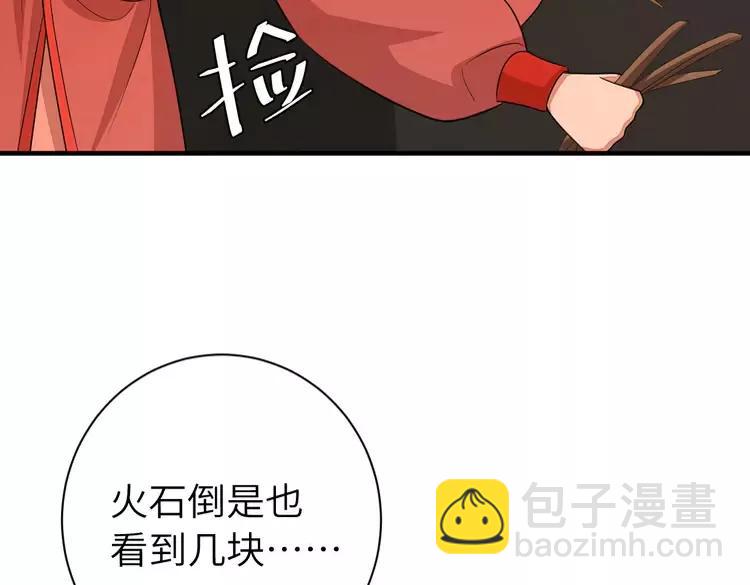 🍝炮灰闺女的生存方式（彩蛋日更中） 第154话 热乎乎的烤番薯~ 第26页