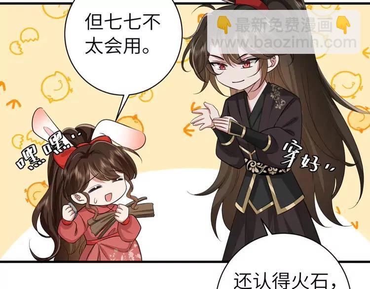 🍝炮灰闺女的生存方式（彩蛋日更中） 第154话 热乎乎的烤番薯~ 第29页