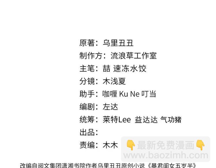 🍝炮灰闺女的生存方式（彩蛋日更中） 第154话 热乎乎的烤番薯~ 第3页